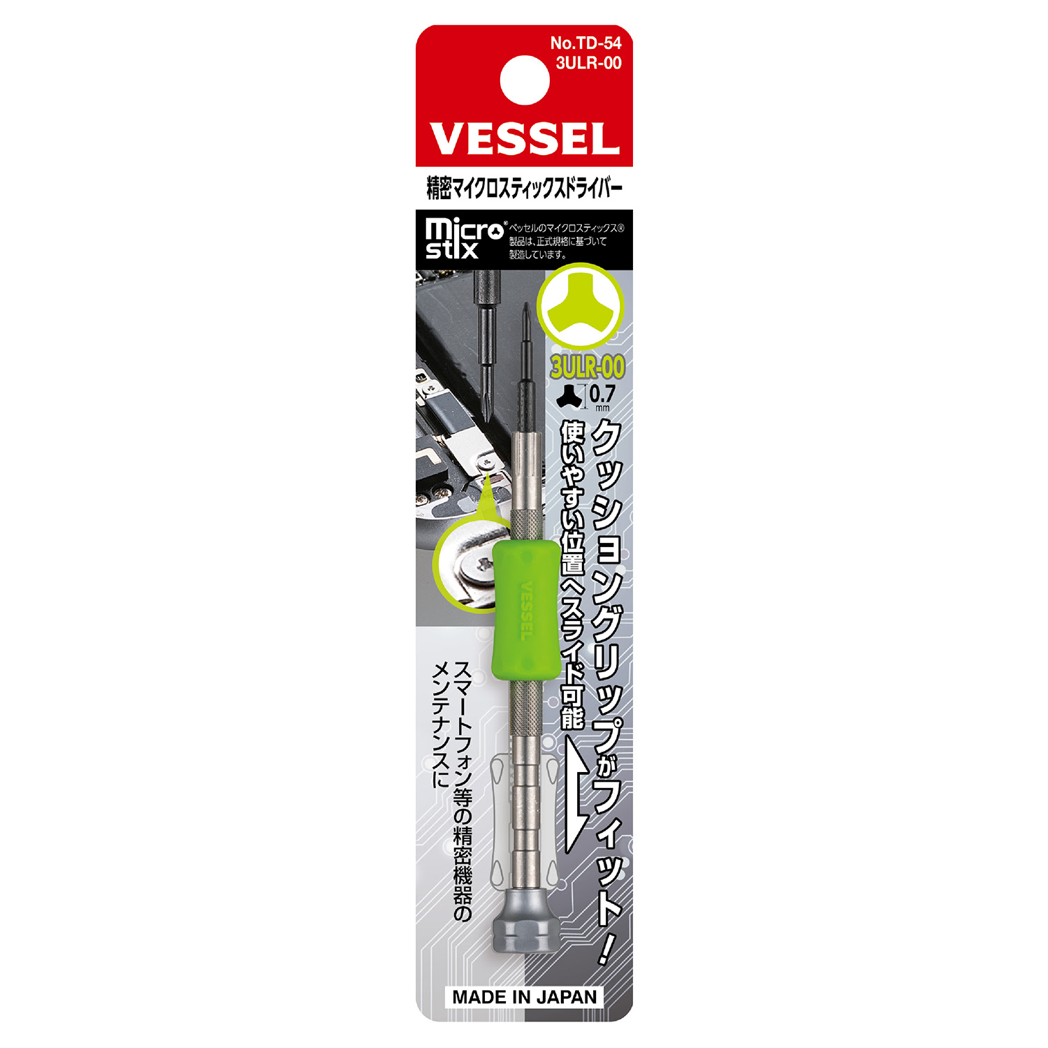 Microstix® Precision Screwdriver