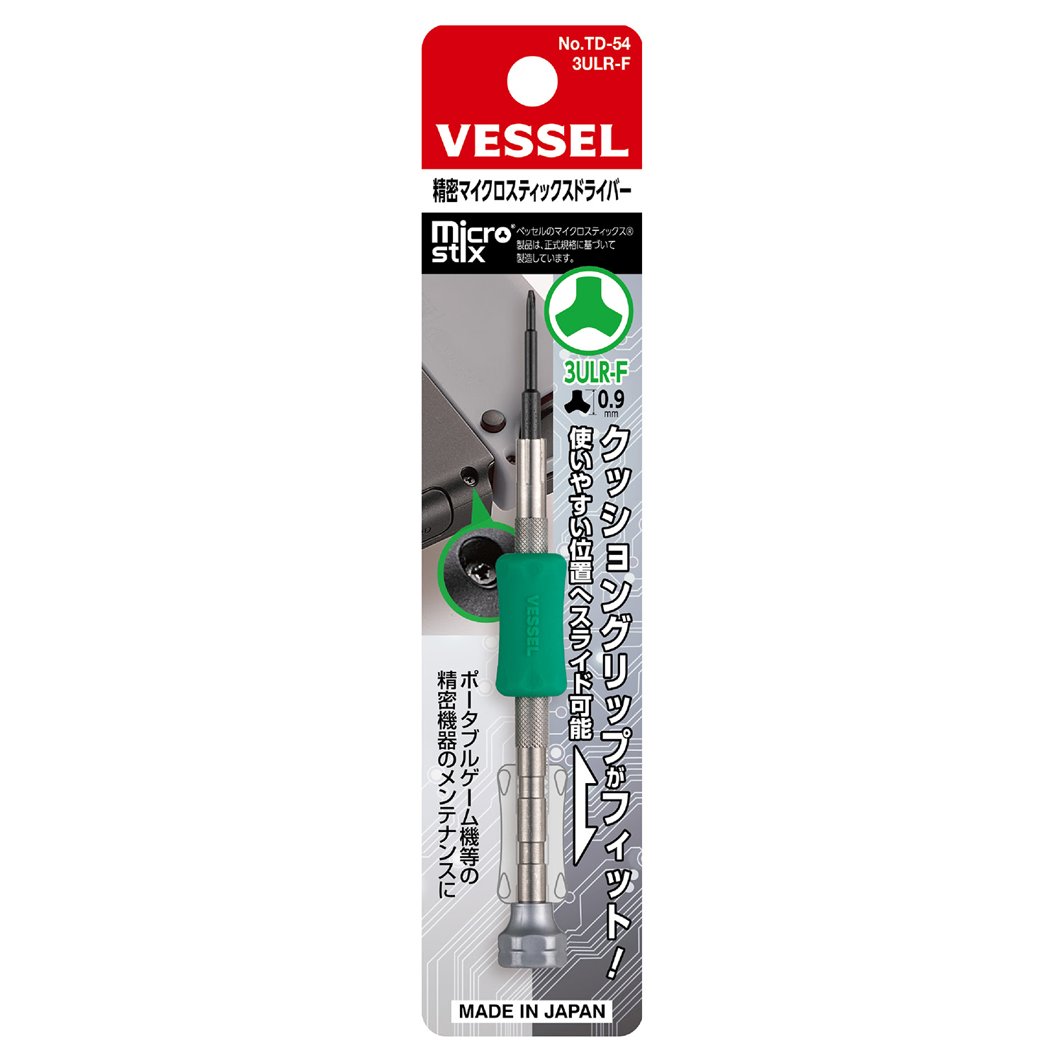 Microstix® Precision Screwdriver